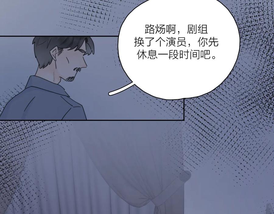 《爱情的样子：心之所向》第12话 你不需要我 第10页