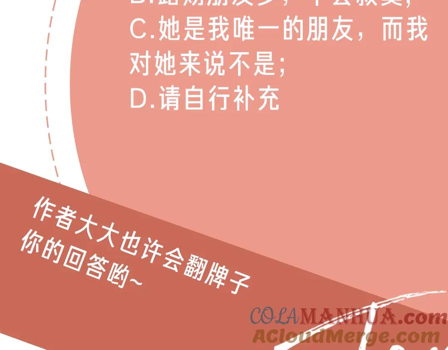 《爱情的样子：心之所向》第12话 你不需要我 第101页