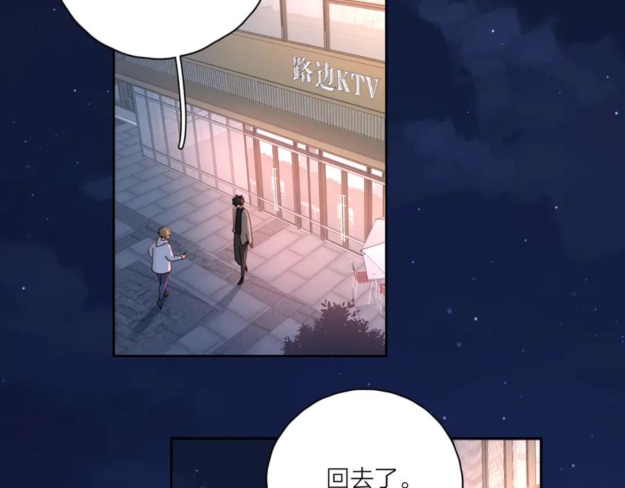 《爱情的样子：心之所向》第12话 你不需要我 第86页