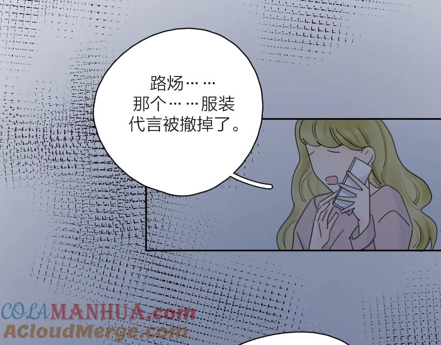 《爱情的样子：心之所向》第12话 你不需要我 第9页