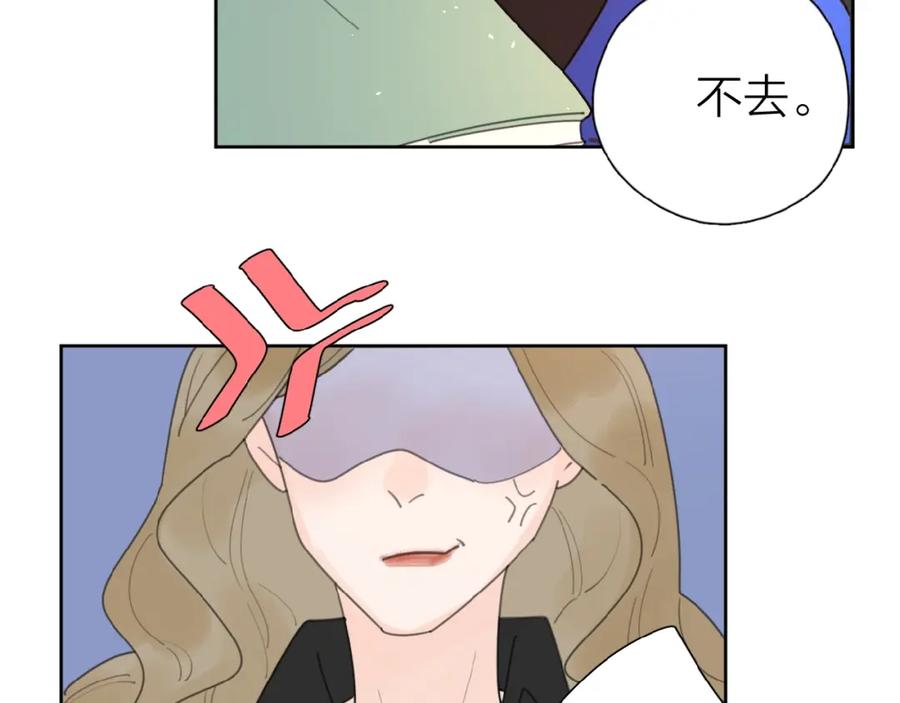 《爱情的样子：心之所向》第3话 挽回？ 第132页