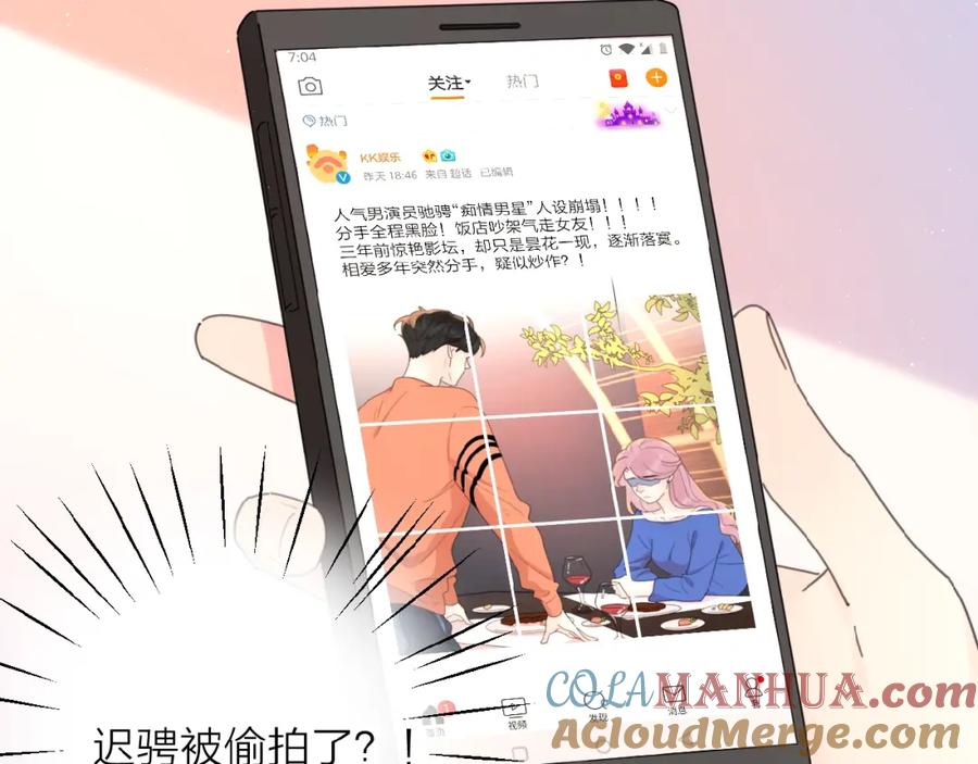 《爱情的样子：心之所向》第3话 挽回？ 第97页