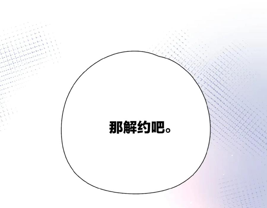 《爱情的样子：心之所向》第3话 挽回？ 第160页