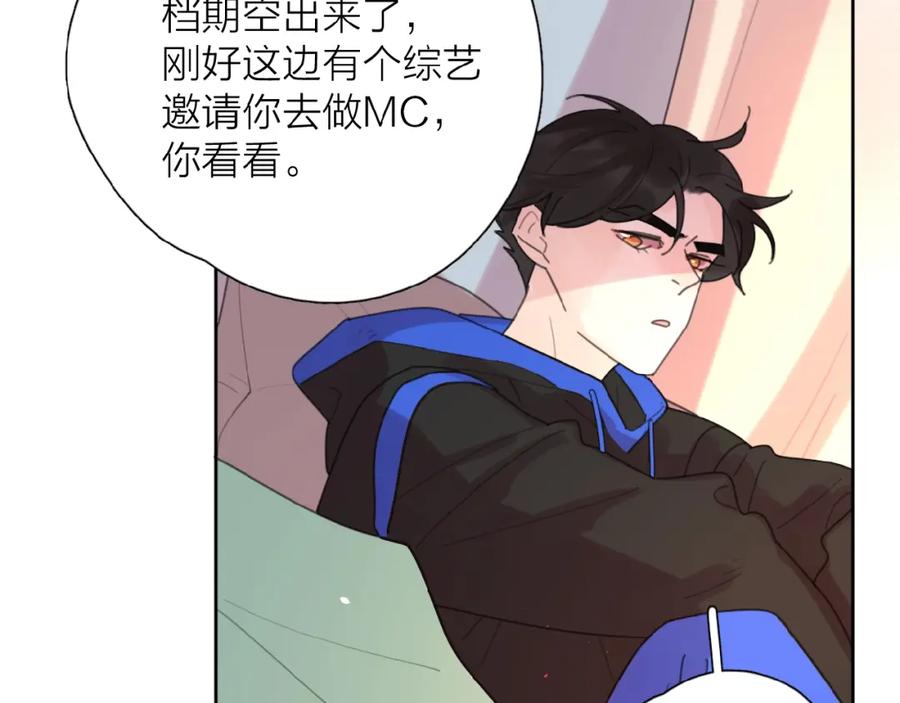 《爱情的样子：心之所向》第3话 挽回？ 第131页