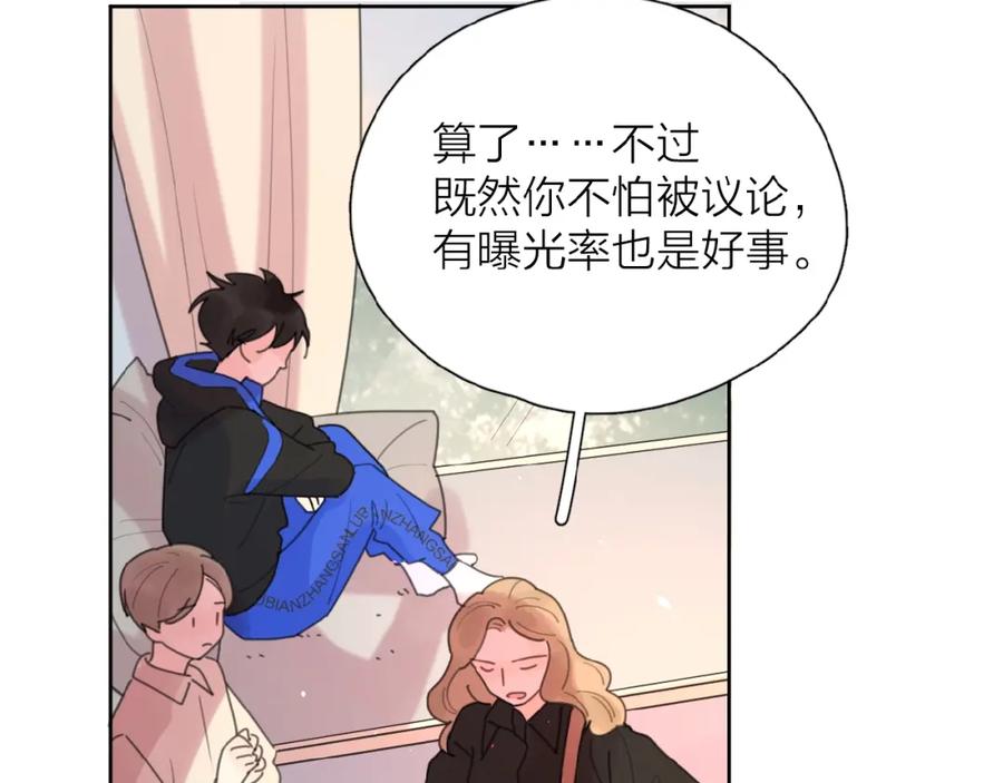 《爱情的样子：心之所向》第3话 挽回？ 第128页