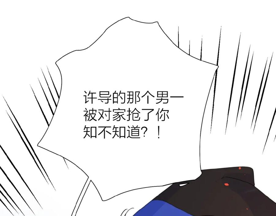 《爱情的样子：心之所向》第3话 挽回？ 第122页