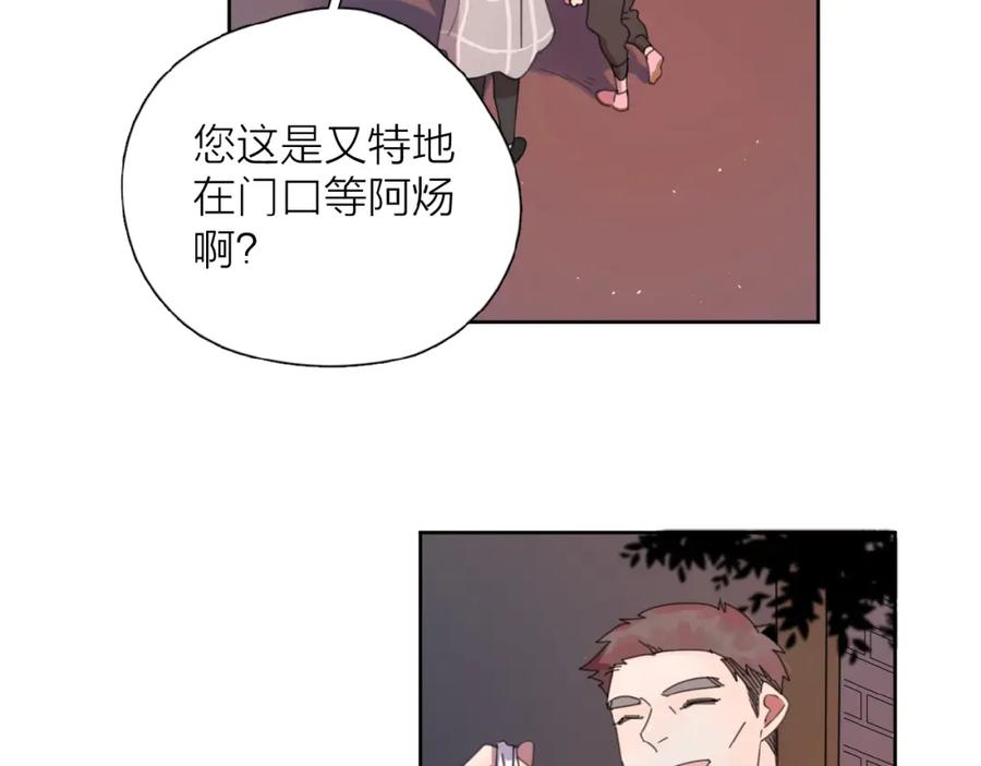 《爱情的样子：心之所向》第3话 挽回？ 第75页