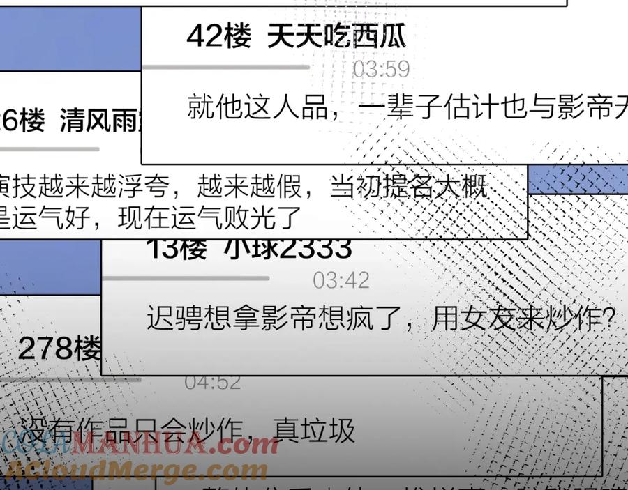 《爱情的样子：心之所向》第3话 挽回？ 第101页