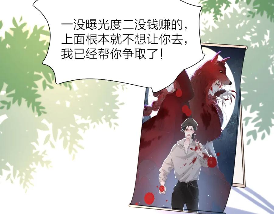 《爱情的样子：心之所向》第3话 挽回？ 第135页