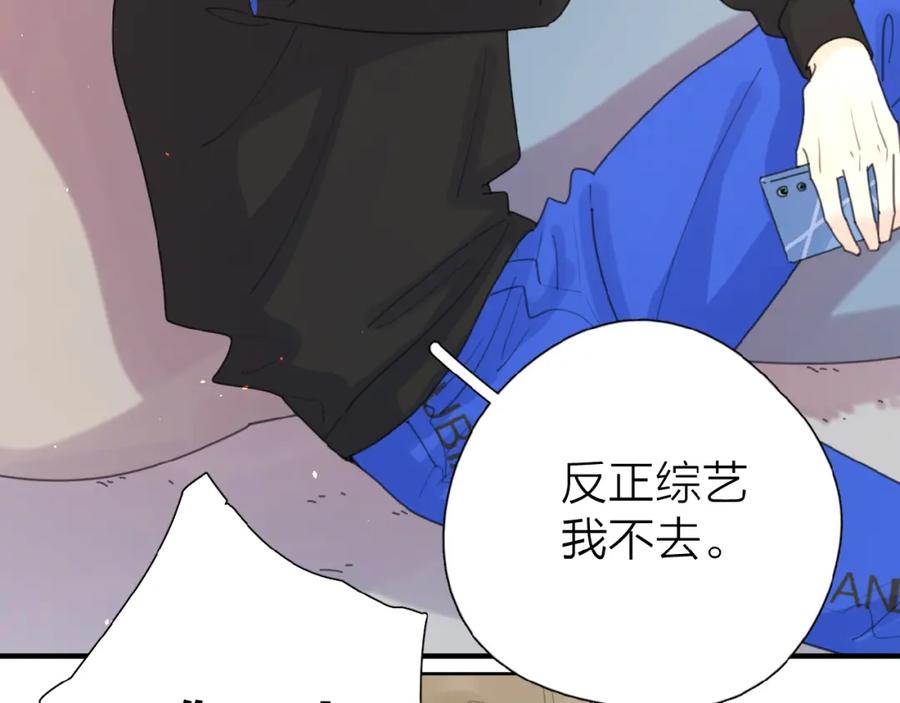 《爱情的样子：心之所向》第3话 挽回？ 第144页