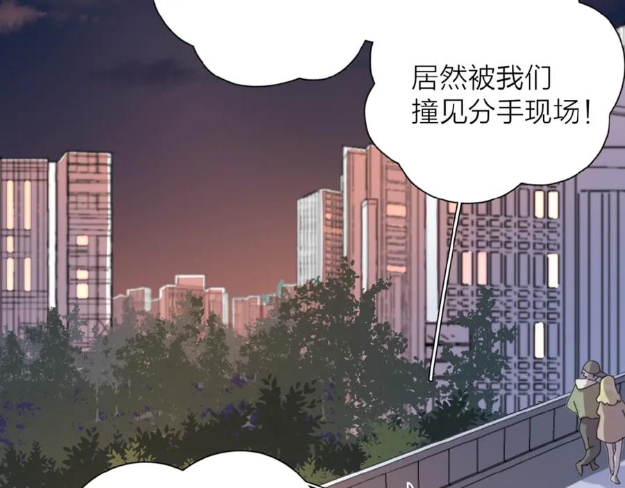 《爱情的样子：心之所向》第3话 挽回？ 第7页