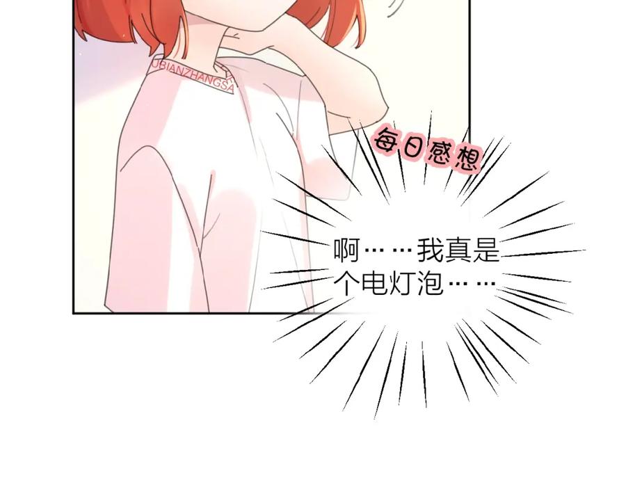《爱情的样子：心之所向》第3话 挽回？ 第92页