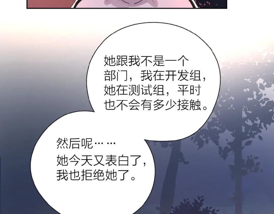 《爱情的样子：心之所向》第3话 挽回？ 第48页