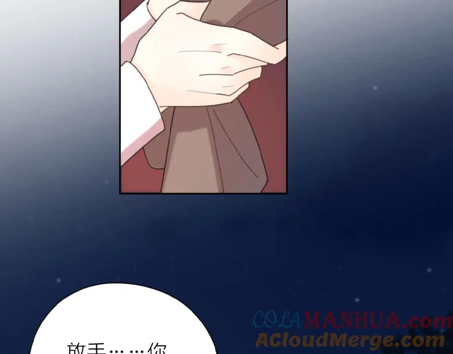 《爱情的样子：心之所向》第3话 挽回？ 第21页