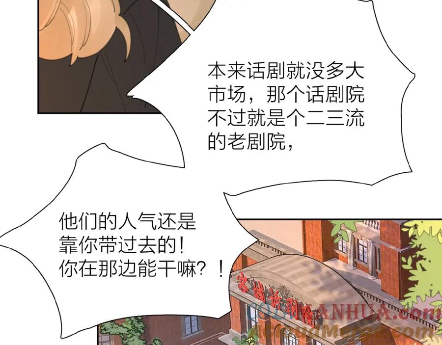 《爱情的样子：心之所向》第3话 挽回？ 第141页