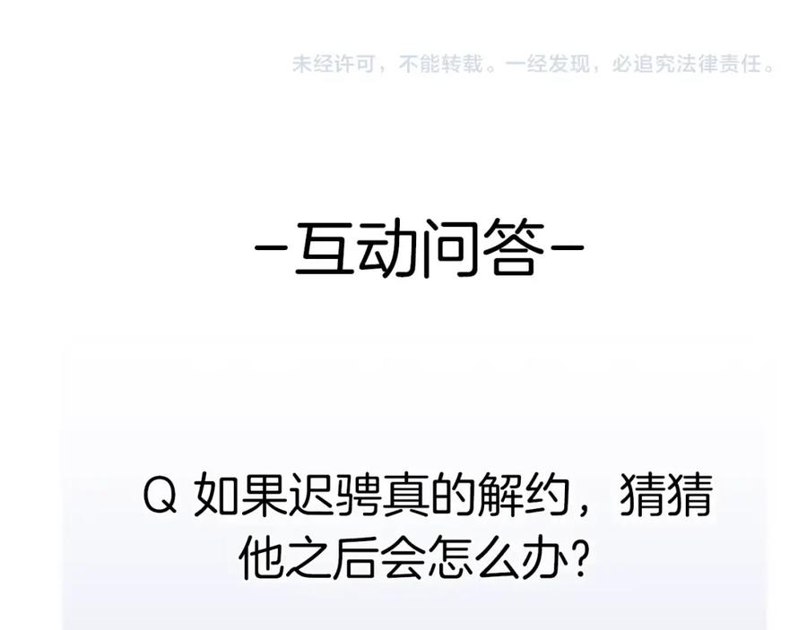 《爱情的样子：心之所向》第3话 挽回？ 第162页