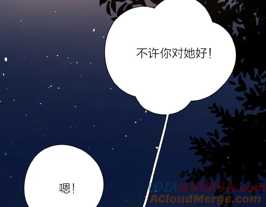 《爱情的样子：心之所向》第3话 挽回？ 第61页