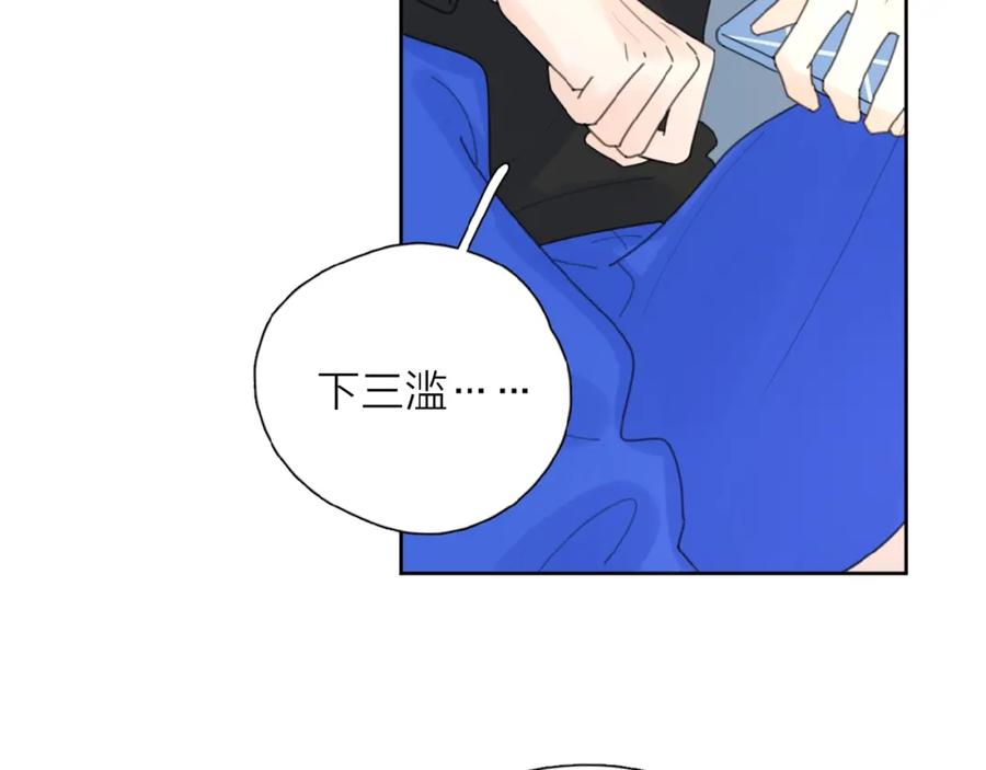 《爱情的样子：心之所向》第3话 挽回？ 第127页