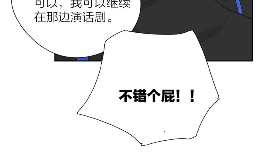 《爱情的样子：心之所向》第3话 挽回？ 第139页