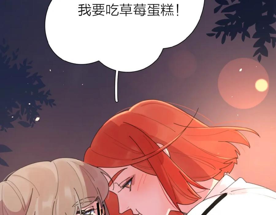 《爱情的样子：心之所向》第3话 挽回？ 第64页