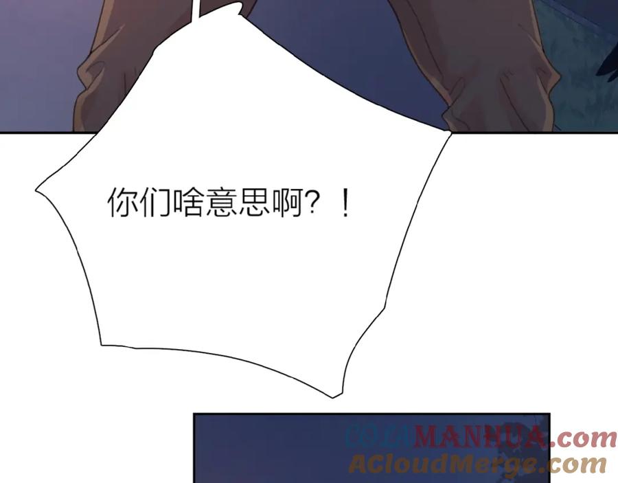 《爱情的样子：心之所向》第3话 挽回？ 第45页