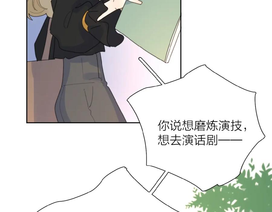 《爱情的样子：心之所向》第3话 挽回？ 第134页