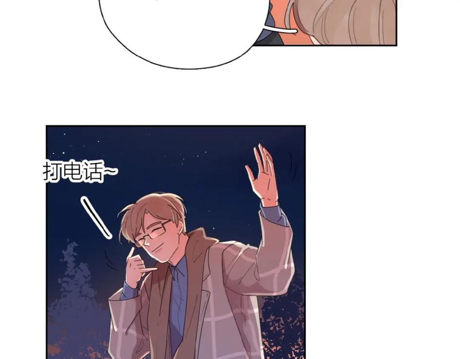 《爱情的样子：心之所向》第3话 挽回？ 第80页