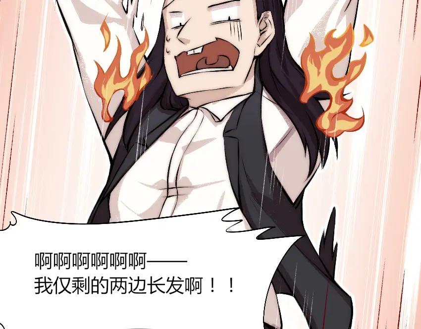 《降魂》第5话 勇救校花？！ 第47页