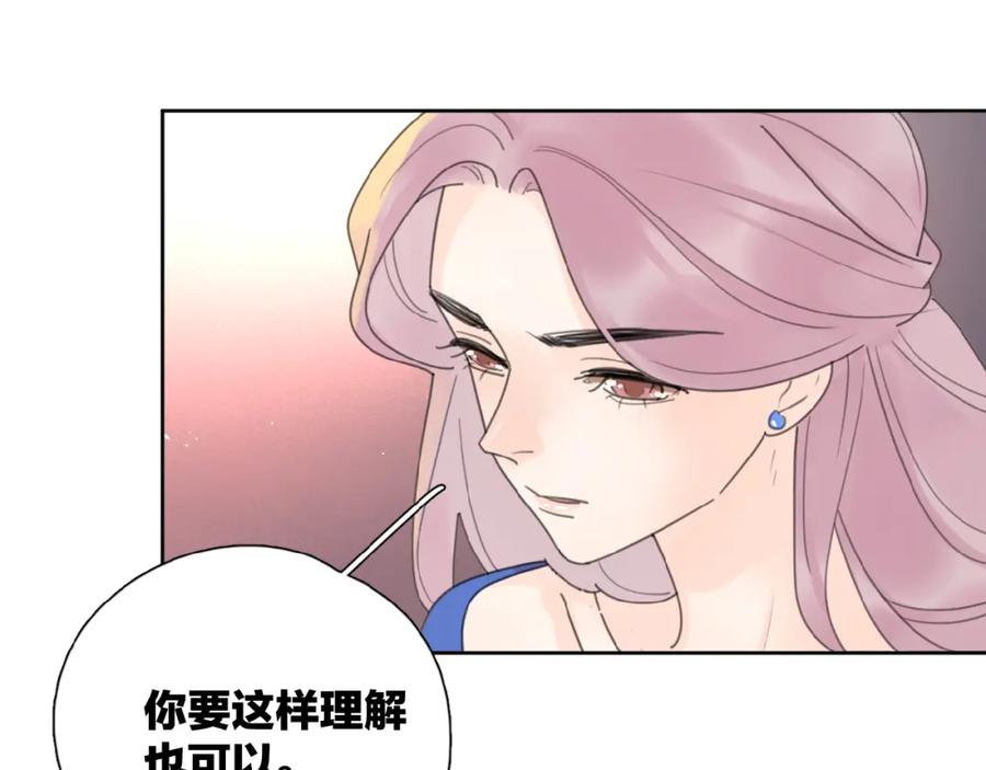 《爱情的样子：心之所向》第3话 挽回？ 第4页