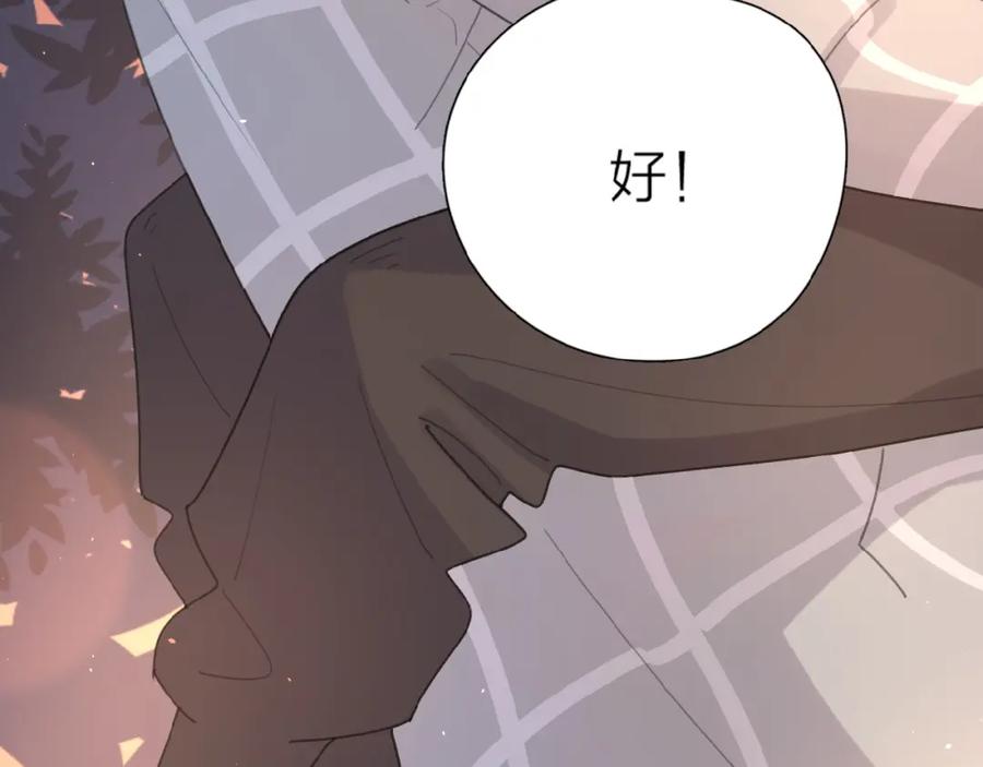 《爱情的样子：心之所向》第3话 挽回？ 第66页