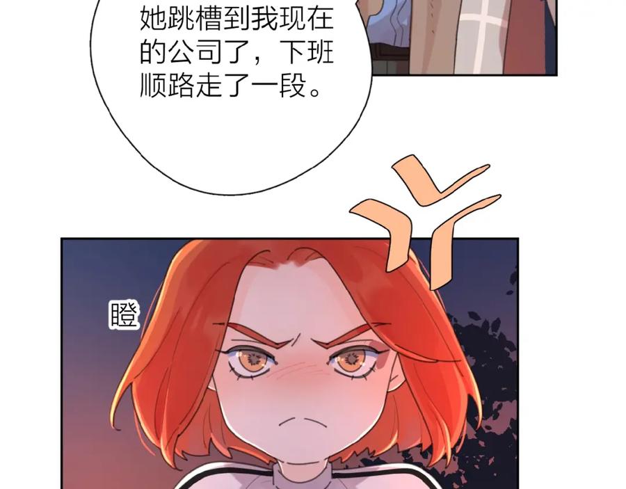 《爱情的样子：心之所向》第3话 挽回？ 第47页