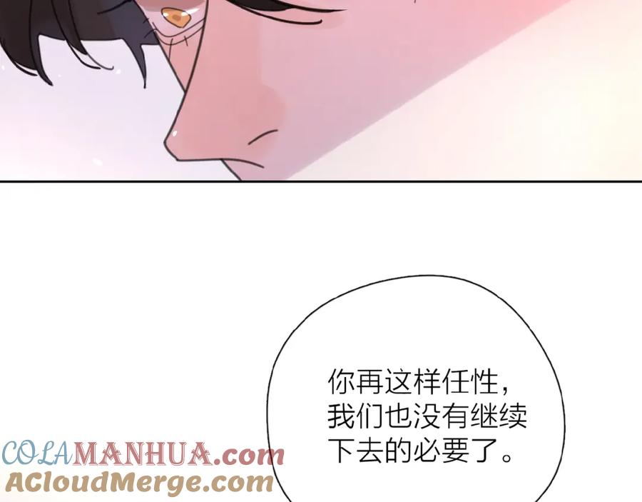 《爱情的样子：心之所向》第3话 挽回？ 第153页