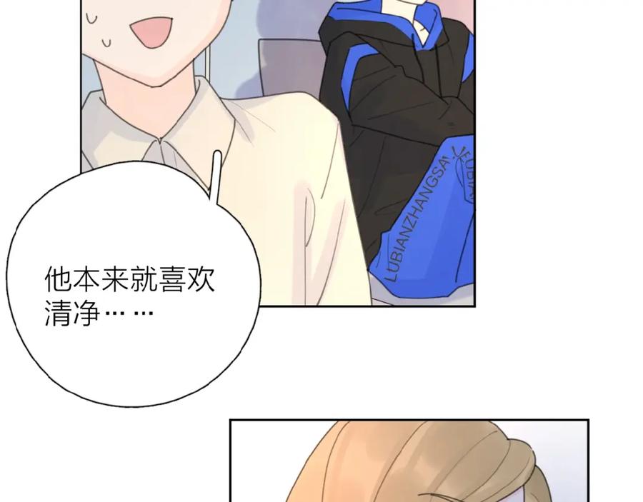 《爱情的样子：心之所向》第3话 挽回？ 第148页