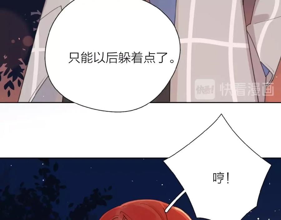 《爱情的样子：心之所向》第3话 挽回？ 第54页