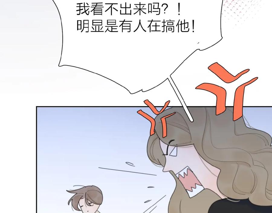 《爱情的样子：心之所向》第3话 挽回？ 第120页
