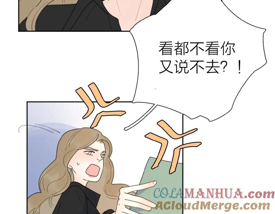 《爱情的样子：心之所向》第3话 挽回？ 第133页