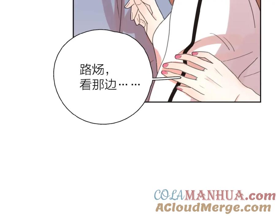 《爱情的样子：心之所向》第3话 挽回？ 第9页