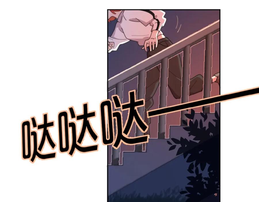 《爱情的样子：心之所向》第3话 挽回？ 第40页