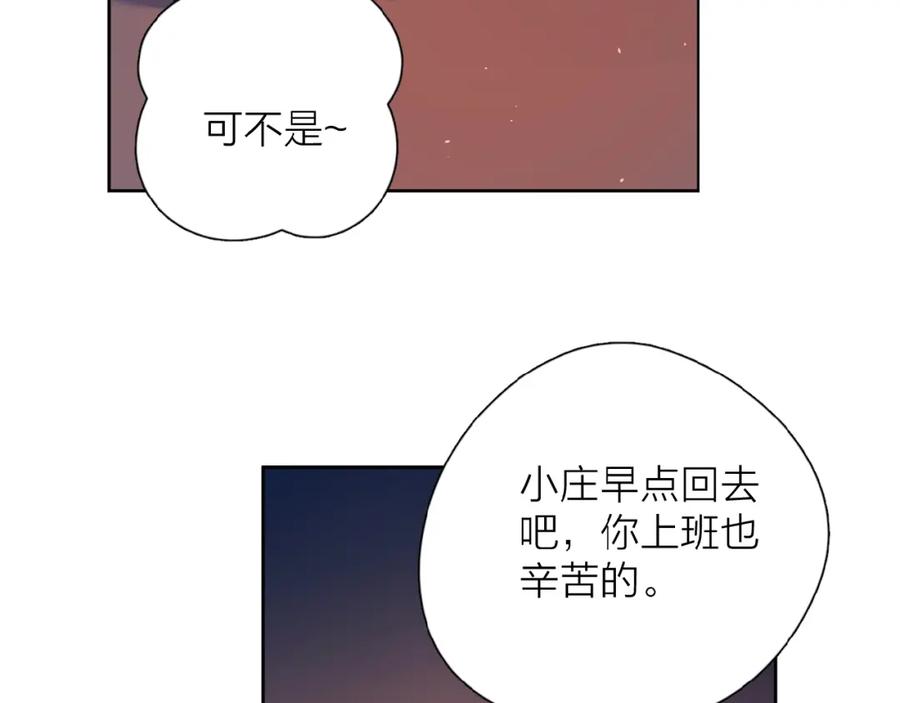 《爱情的样子：心之所向》第3话 挽回？ 第78页