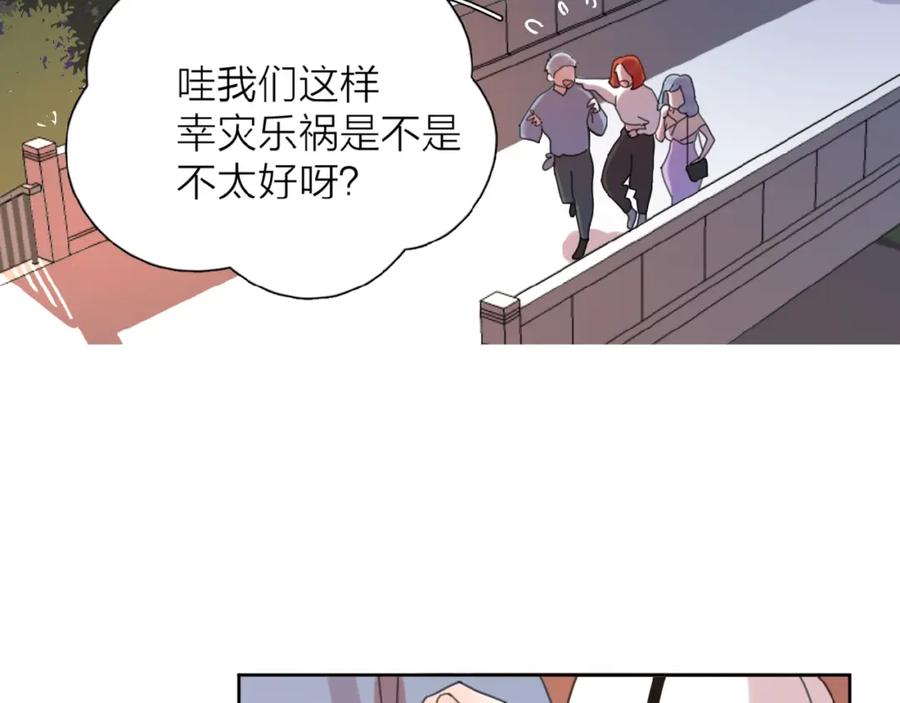 《爱情的样子：心之所向》第3话 挽回？ 第8页