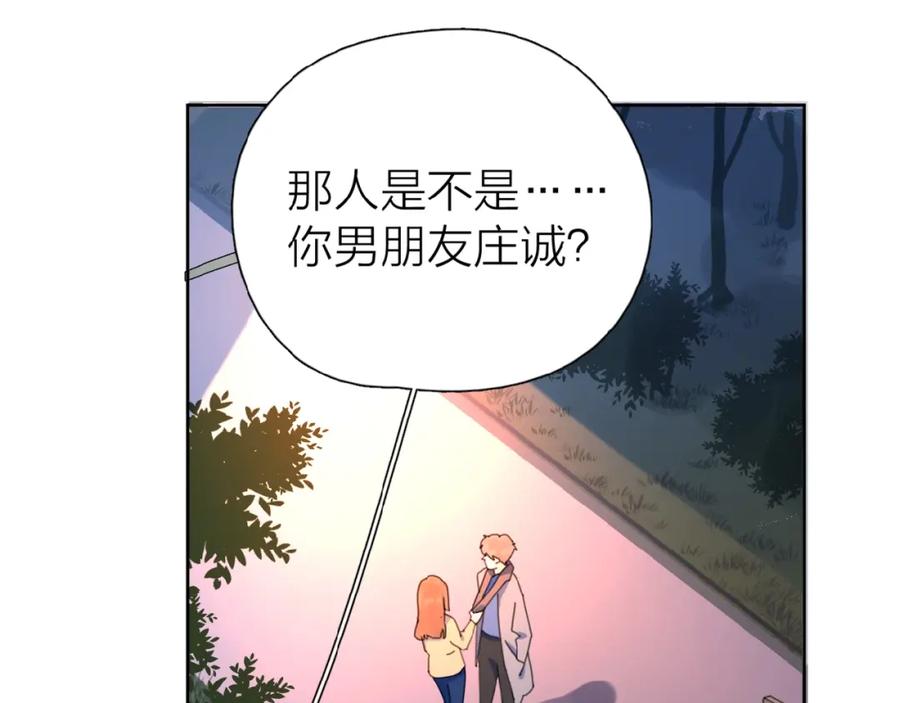 《爱情的样子：心之所向》第3话 挽回？ 第10页