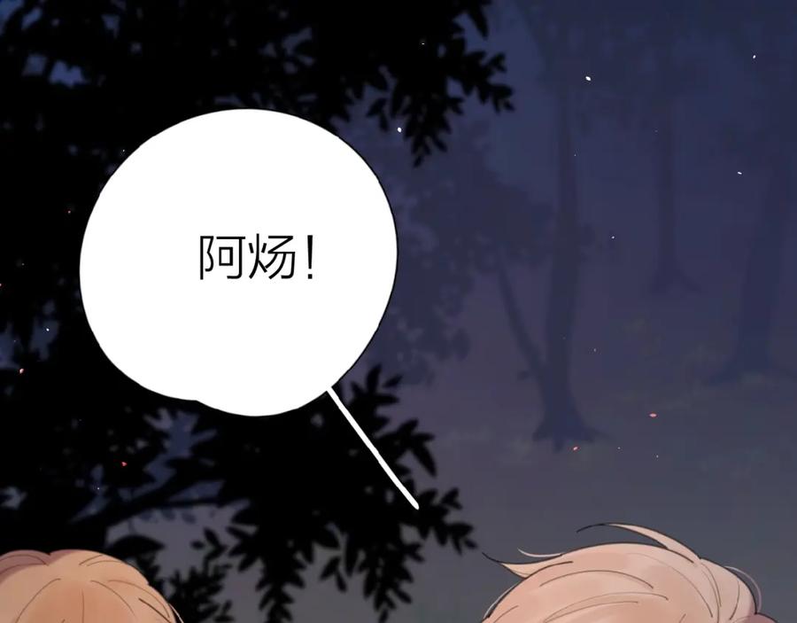 《爱情的样子：心之所向》第3话 挽回？ 第32页
