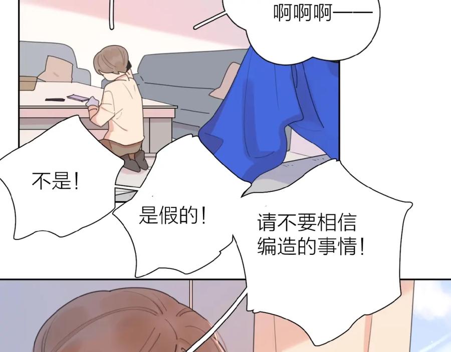 《爱情的样子：心之所向》第3话 挽回？ 第108页