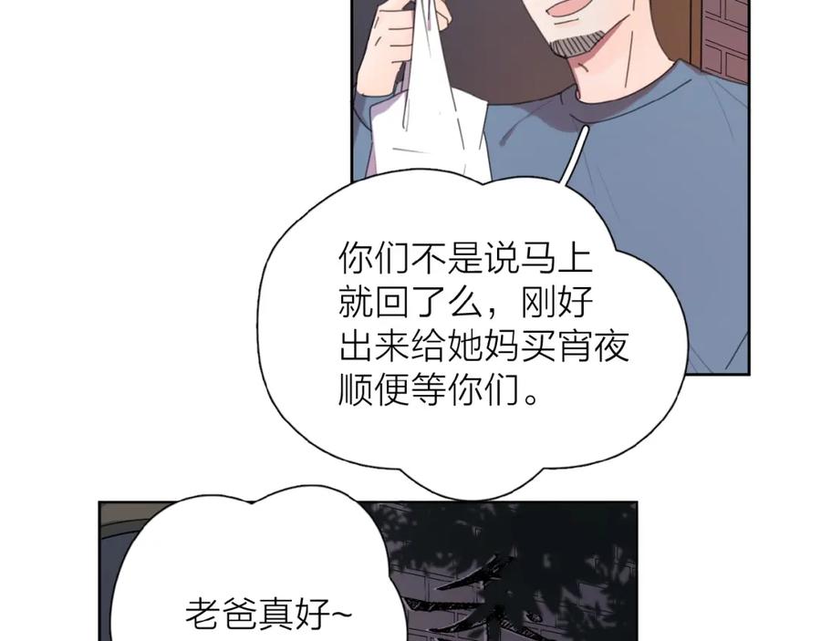 《爱情的样子：心之所向》第3话 挽回？ 第76页