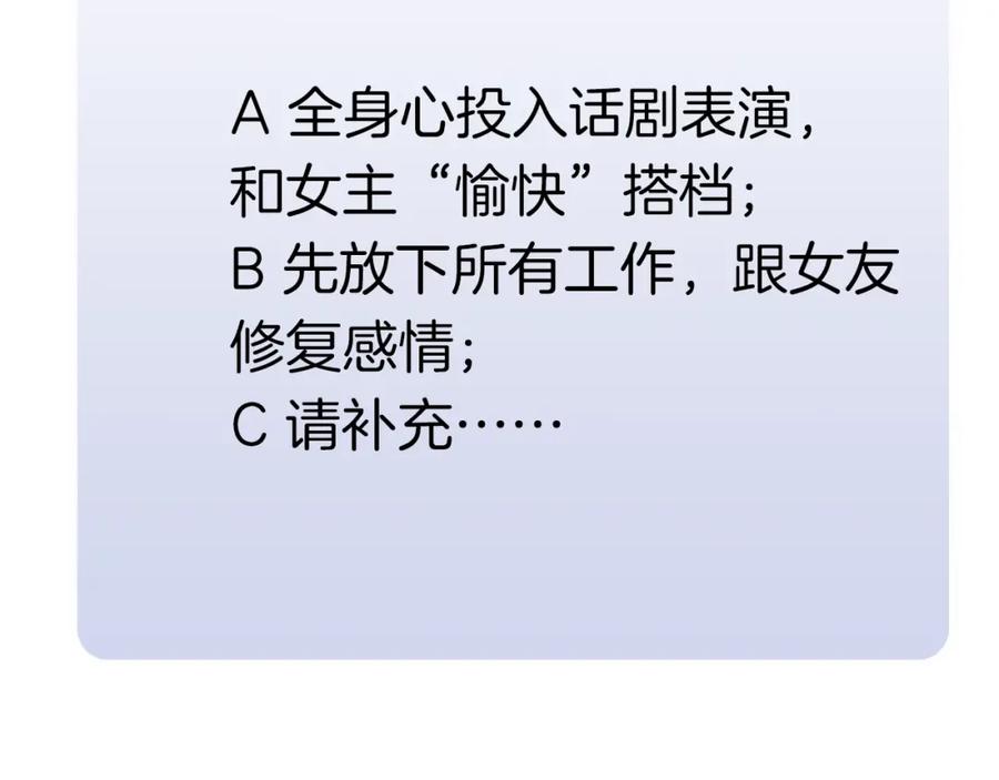《爱情的样子：心之所向》第3话 挽回？ 第163页
