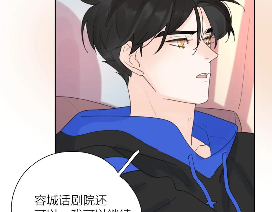 《爱情的样子：心之所向》第3话 挽回？ 第138页