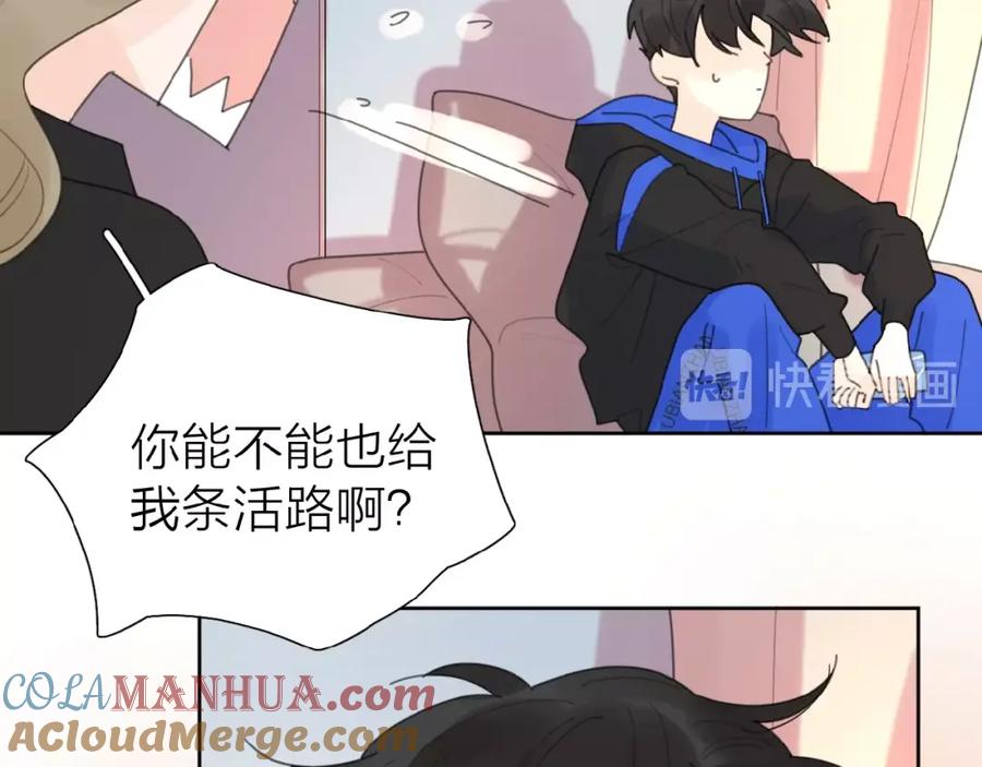 《爱情的样子：心之所向》第3话 挽回？ 第137页