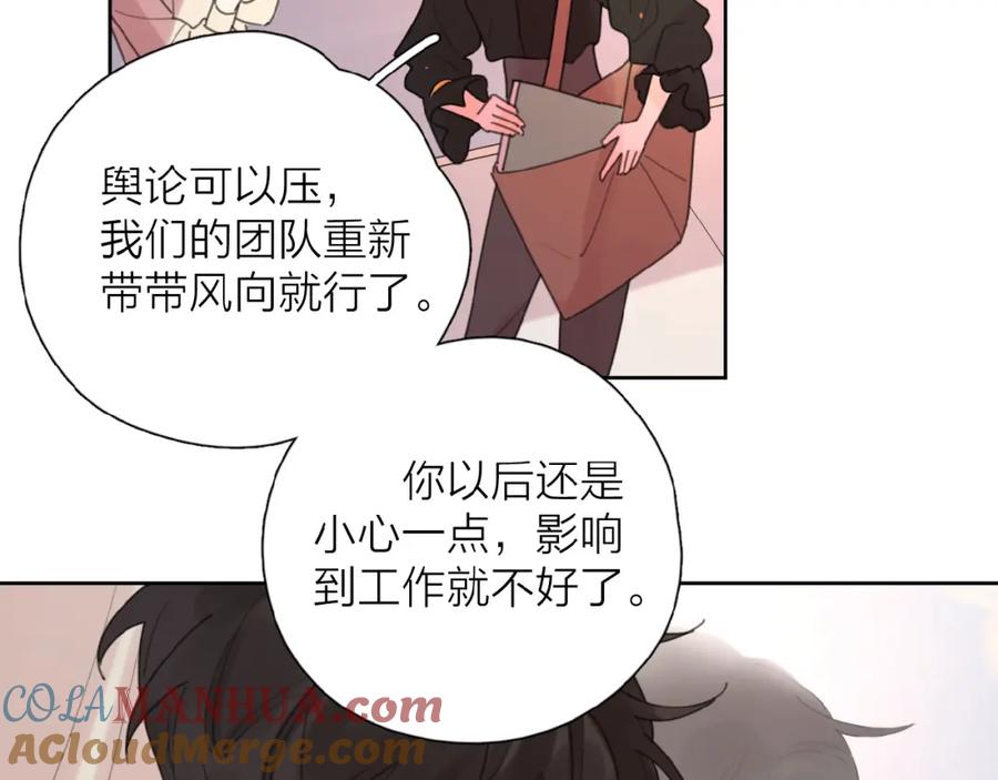 《爱情的样子：心之所向》第3话 挽回？ 第129页