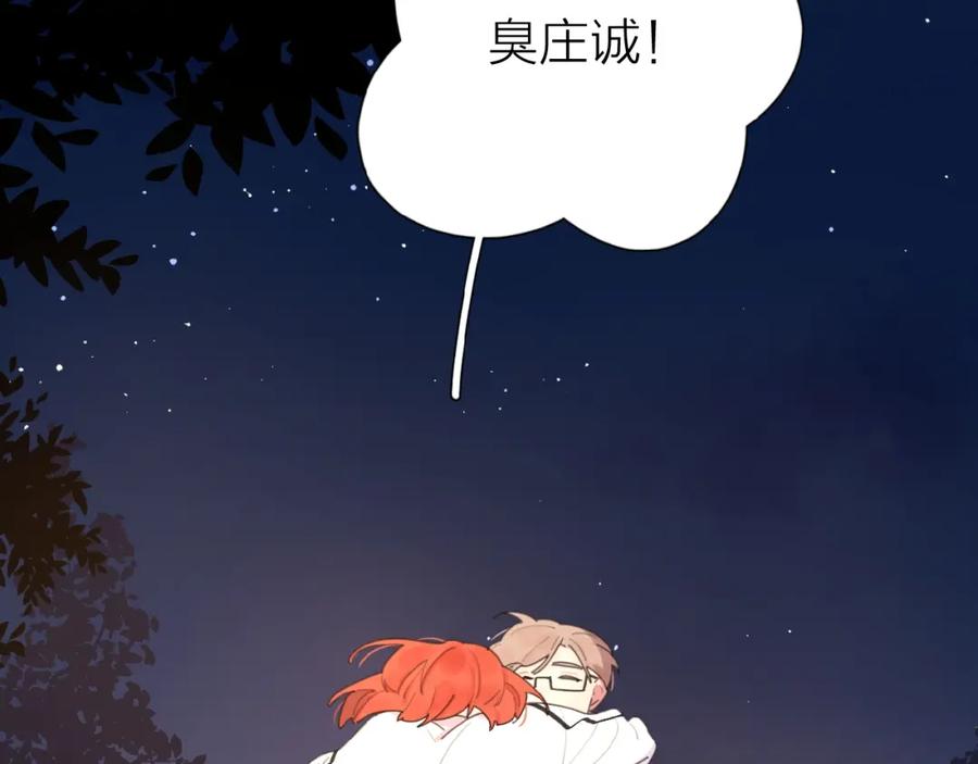 《爱情的样子：心之所向》第3话 挽回？ 第58页