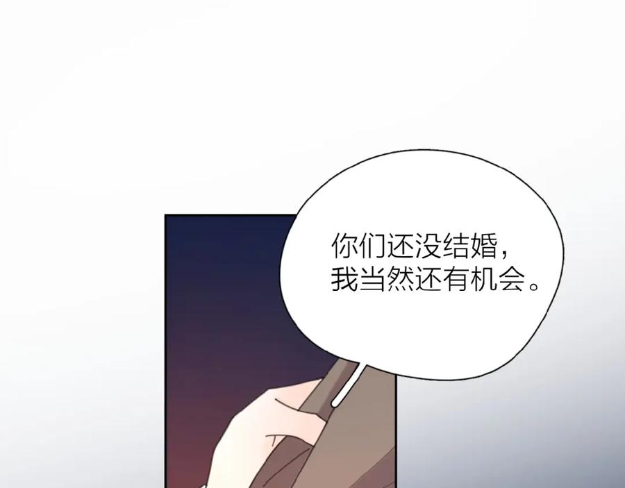 《爱情的样子：心之所向》第3话 挽回？ 第20页